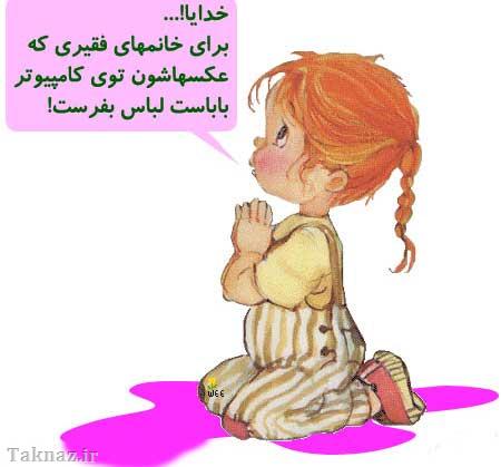 خدایا
