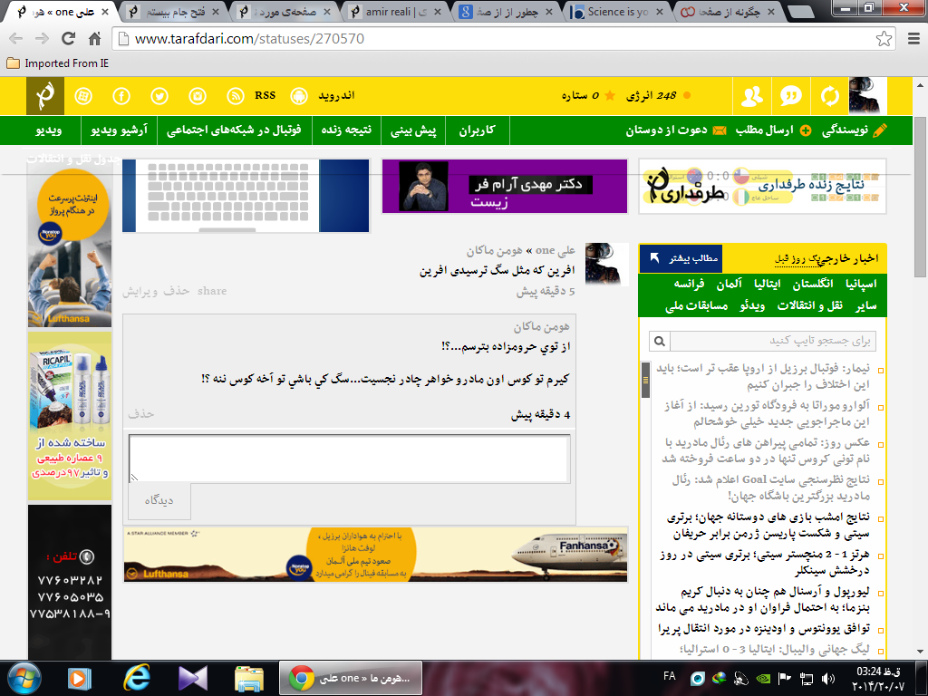 هومن بارسا