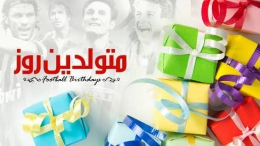 فوتبالیست های متولد امروز؛ 6 دسامبر