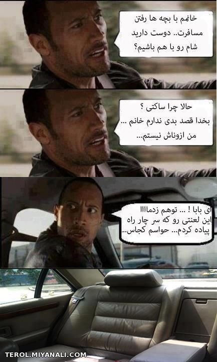 ترول راک