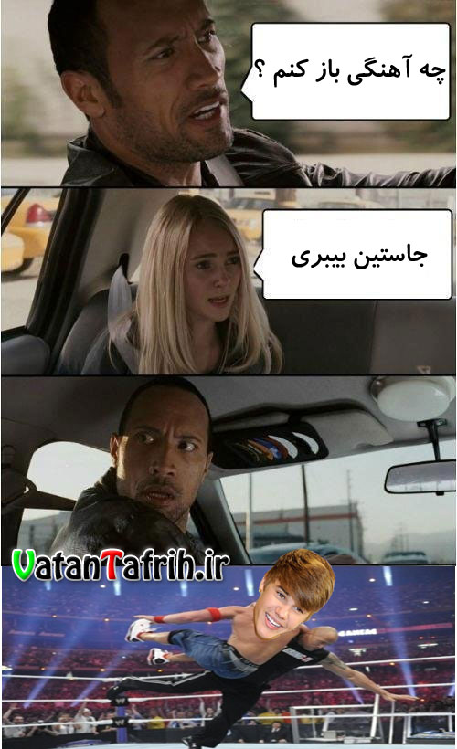 ترول راک
