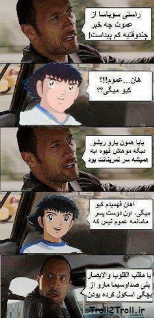 ترول راک