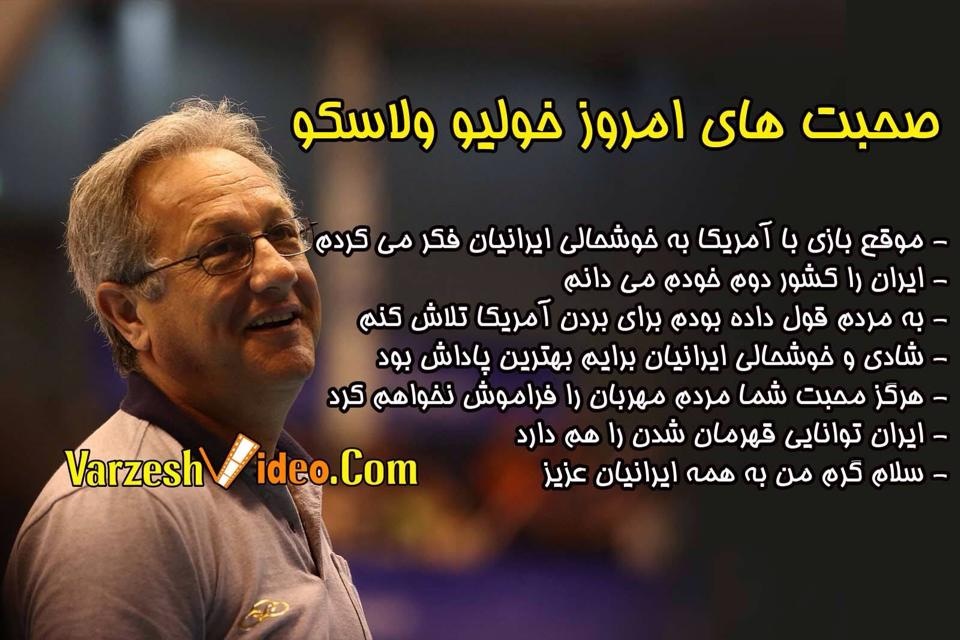 ولاسکو
