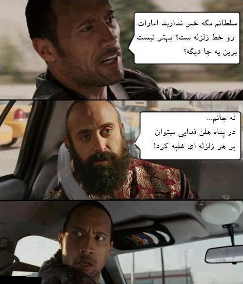 ترول راک