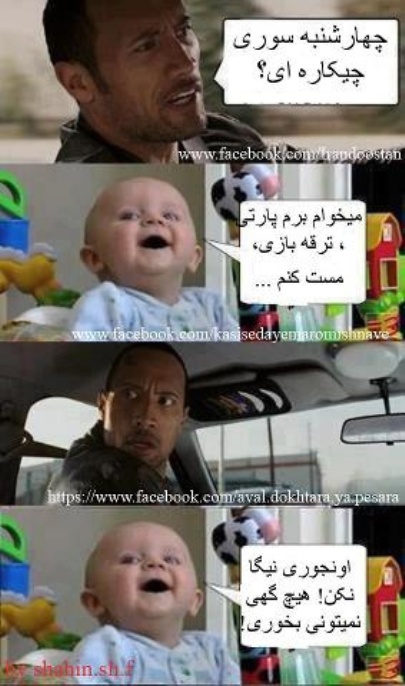ترول راک