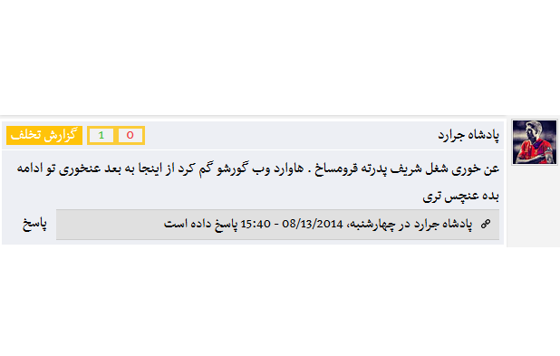 لیورپولی های طرفداری  را بشناسیم (4)