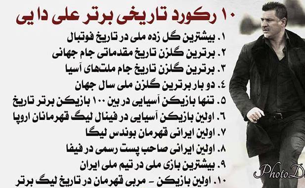 افتخار اذربایجان 