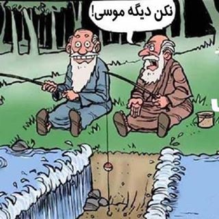 موسی
