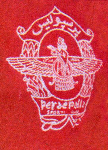 پرسپوليس
