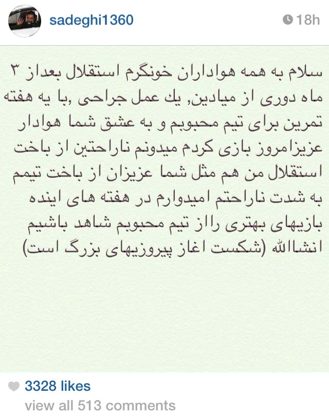 اینستاگرام امیر حسین