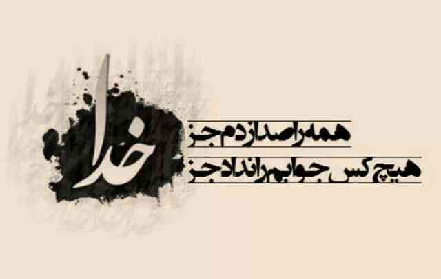 ببینی پشیمون نمیشی 