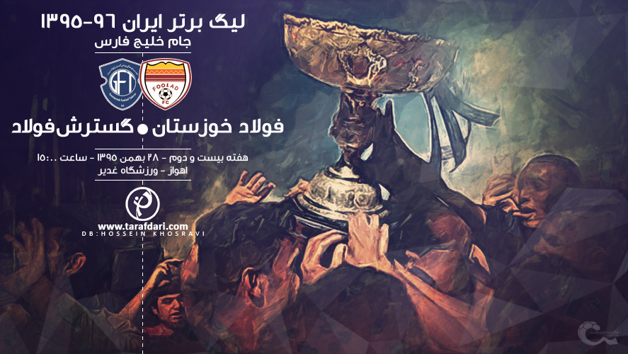 لیگ برتر فوتبال - نعیم سعداوی - فراز کمالوند