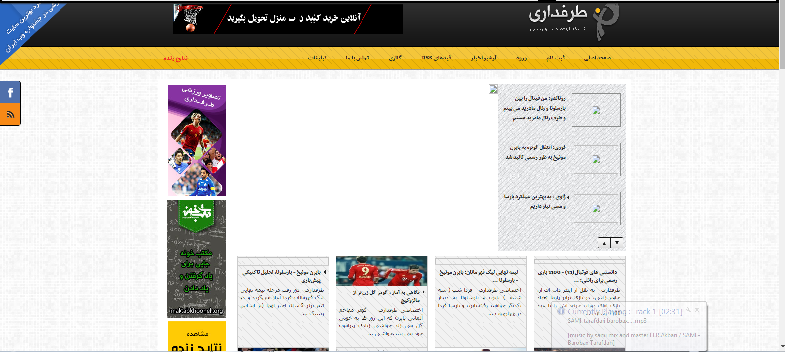 عکس از یکی از قالب های طرفداری :)