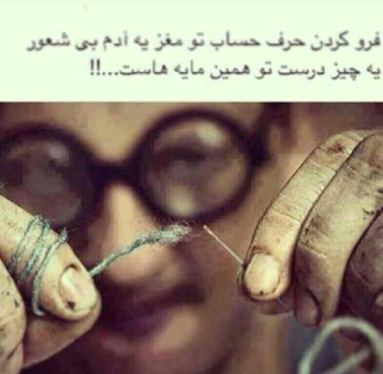 مقاومت در برابر فهـميدن طرفداری
