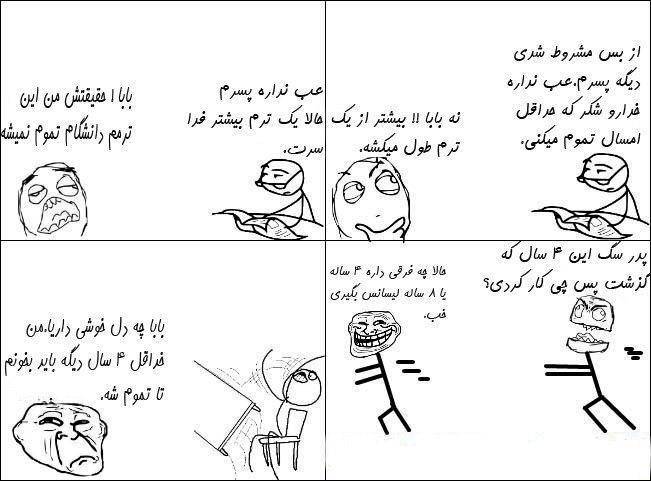 ترول :D ( عمو رتول )