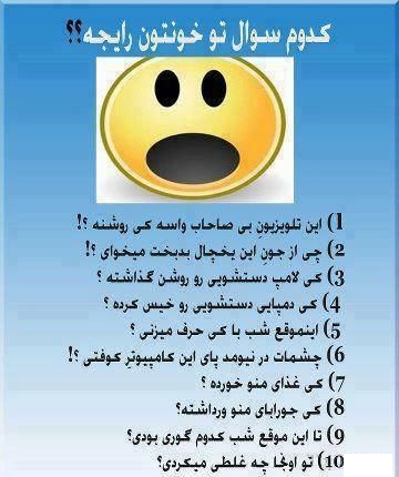 کدوم یکی؟ ( عمو ترول)