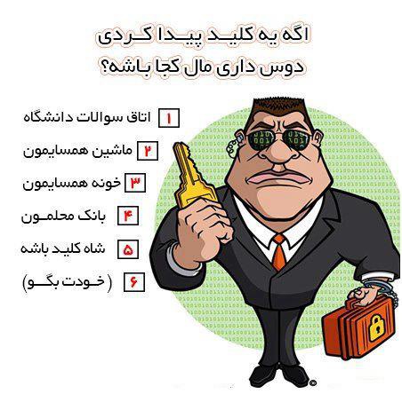 کدوم؟ (عمو ترول)