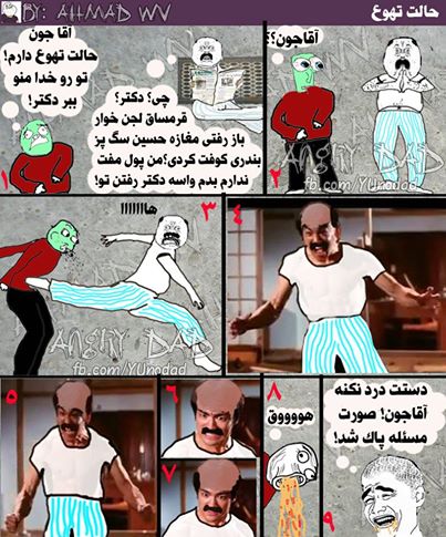 ترول بزرگوار5 (عمو ترول)