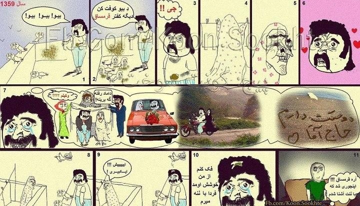 ترول بزرگوار7 ( عمو ترول)
