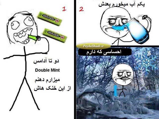 ترول ادامس ( عمو ترول)