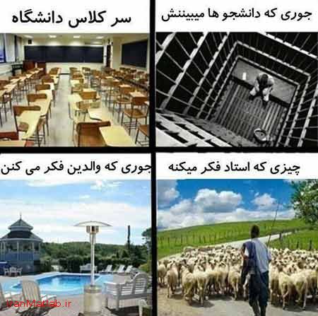 سر کلاس  خخخخخخخخخ
