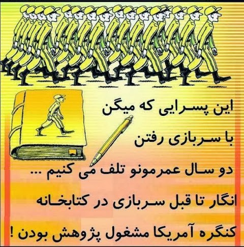 سربازی