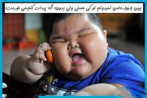 بچه غول