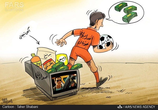 کاریکاتور روز...
