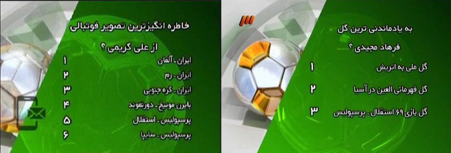 تفاوت علی کریمی و فرهاد مجیدی در یک نگاه:)))من دیگه حرفی ندارم