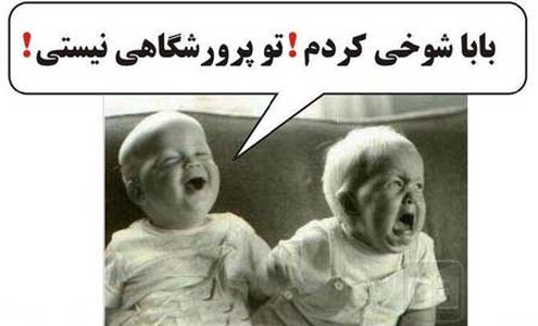 خخخخخخ عاشق این عکسم