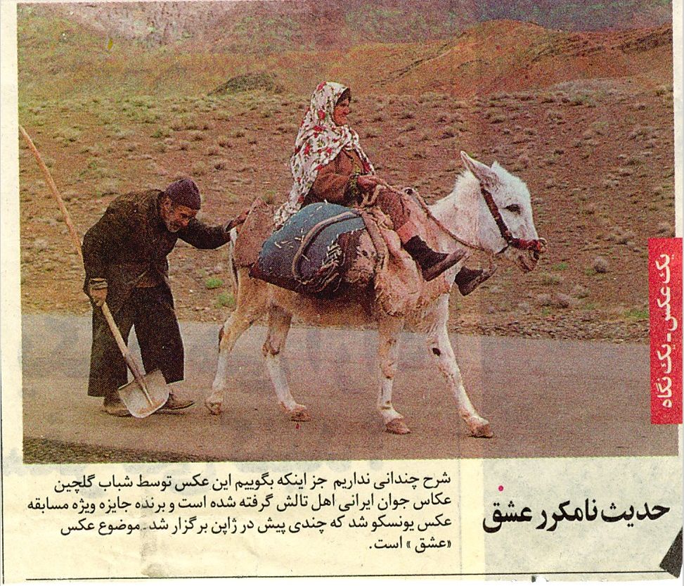 حدیث نامکرر عشق!!!حتما ببین