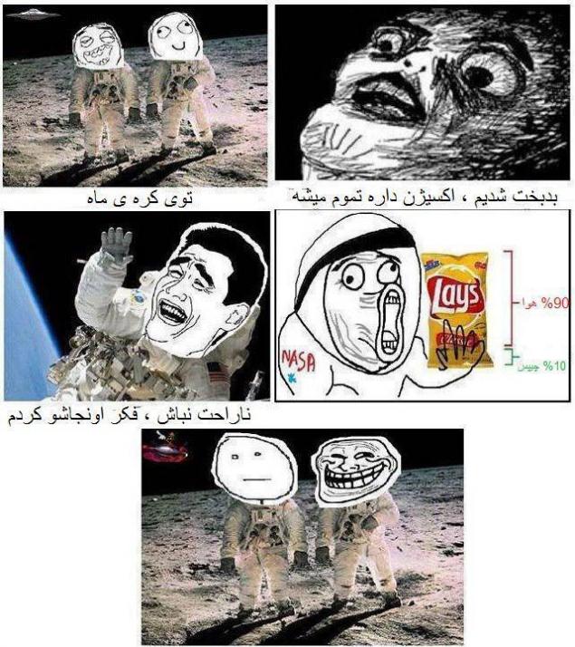 ترول کره ماه خخخخخ