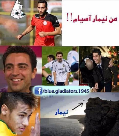 نیمار اسیا ؟؟؟؟؟؟؟