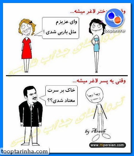 ترول 1 خخخخخخخخخخخخخخخخخخخخخخخخ