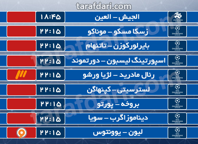 برنامه مهم ترین مسابقات امروز + پخش زنده