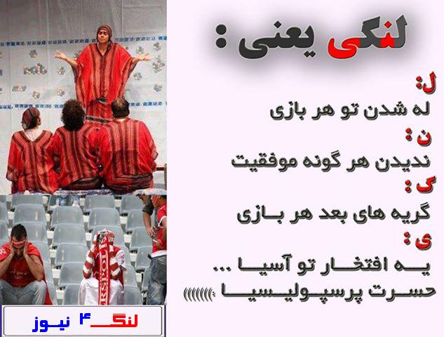 قابل توجه لنگیا
