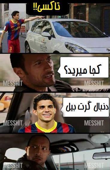 راک و بارترا (ترول)