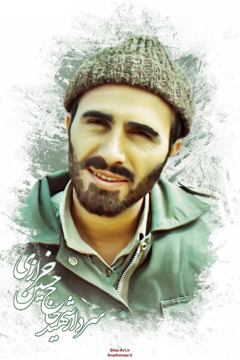 شهید حسین خرازی