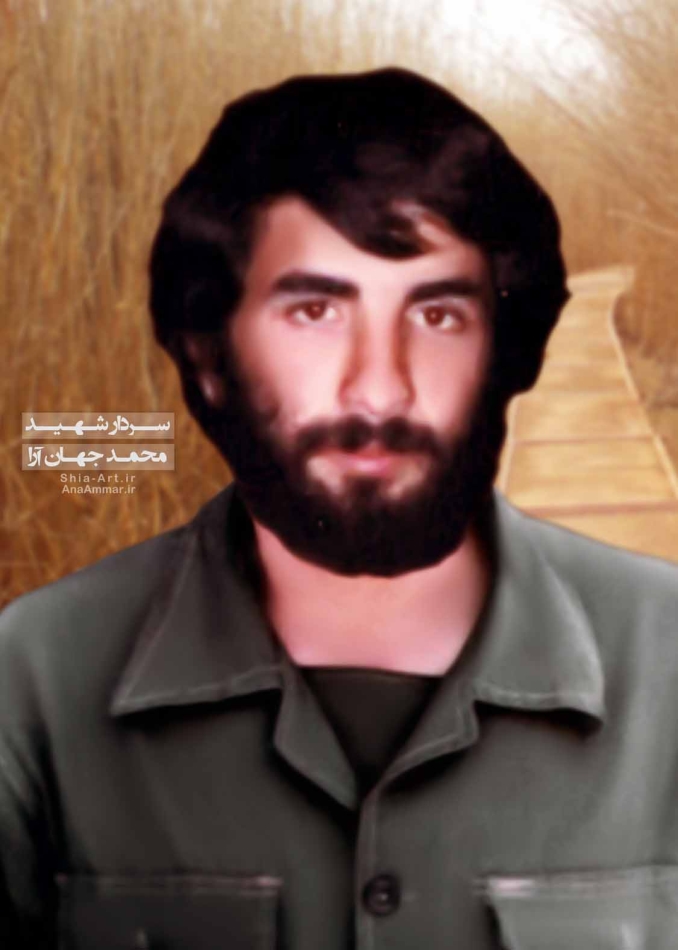 شهید محمد علی جهان آرا