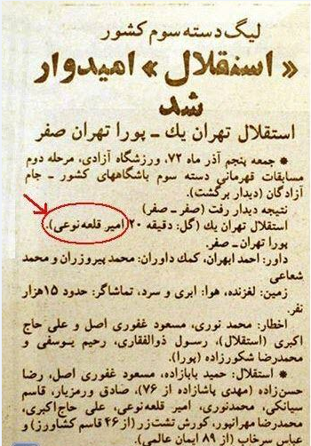 استقلال در دسته 3 .خخخخخخخخخخخخخخخخخخخخخ