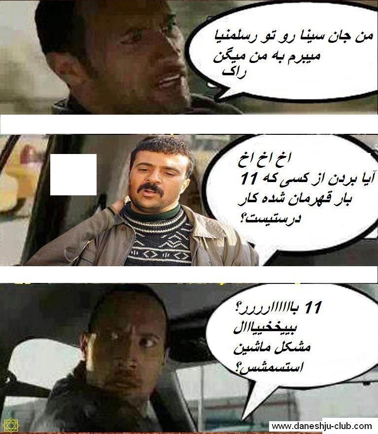 ترول راک 4