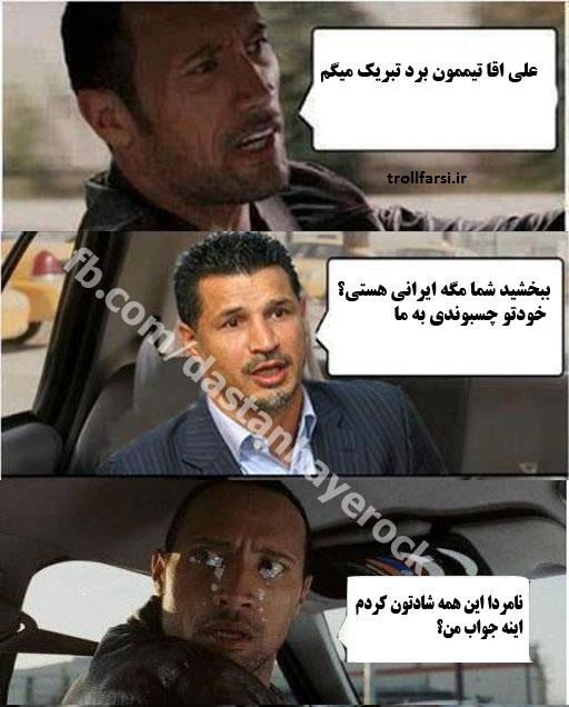 ترول راک 5