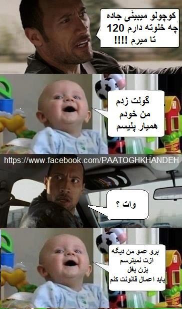 باز هم راک 5 