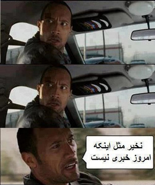 باز هم راک 3