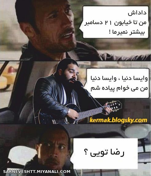باز هم راک 