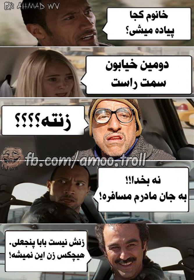 ترول راک 5