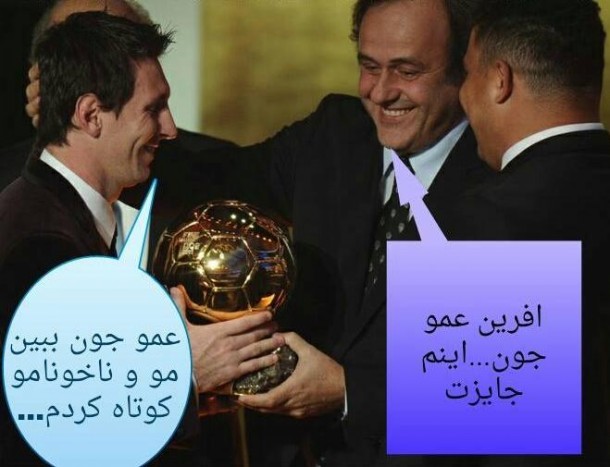 اندر احوالات مسی و پاتینی :D
