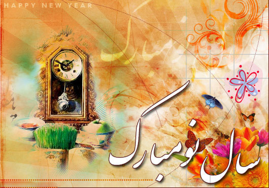 سال نو همه بچه های طرفداری مبارک