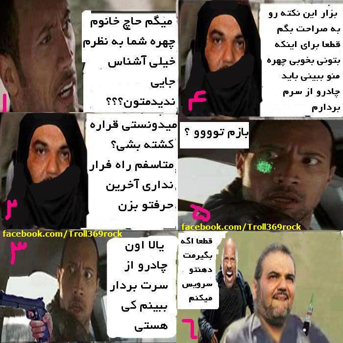 خیابانی و راک