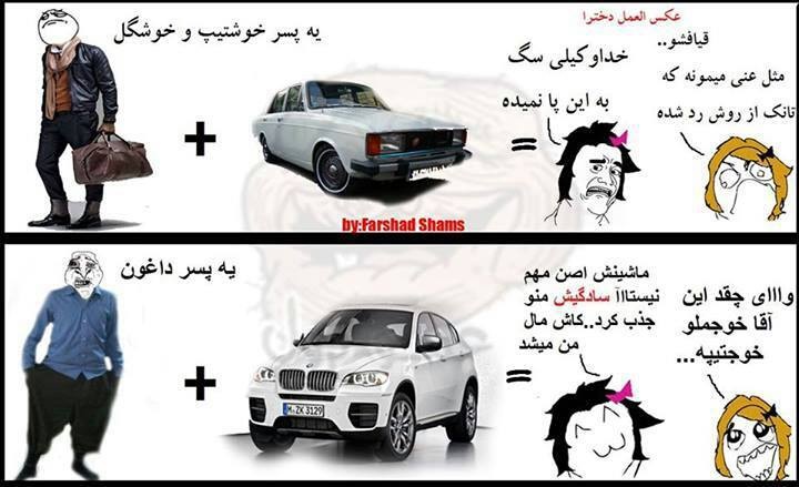 حقيقتى در مورد دختر ها